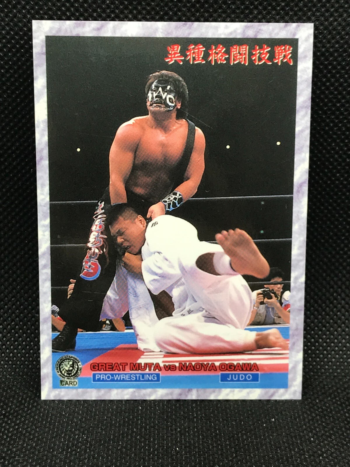 グレートムタ　３点 Real vs Fake] Great Muta VS GREAT MUTA ＜2004/12/5＞ All