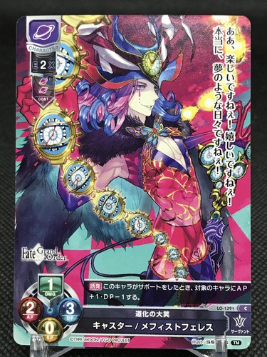 新品　Lycee Overture Fate/Grand Order 1.0 Lycee Overture Ver. Fate/Grand Order 3.0 Booster Pack (Trading