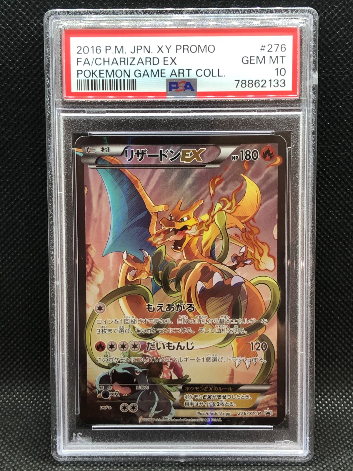 Pokemon Card Game Art Collection Japanese '16 Promo Pokemon Card Game Art Collection Japanese '16 Promo