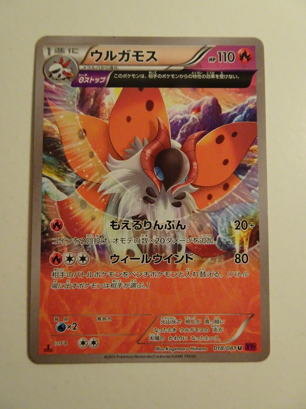 Pokemon Card / Carte Volcarona 018/081 1ed Xy7 ( Bandit Ring )