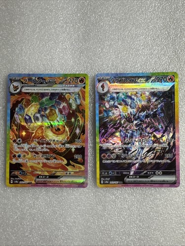 PSA 10 Pikachu 227/S-P & Cramorant 226/S-P Stamp Box PROMO PSA 10 Pikachu 227/S-P & Cramorant 226/S-P Stamp Box PROMO