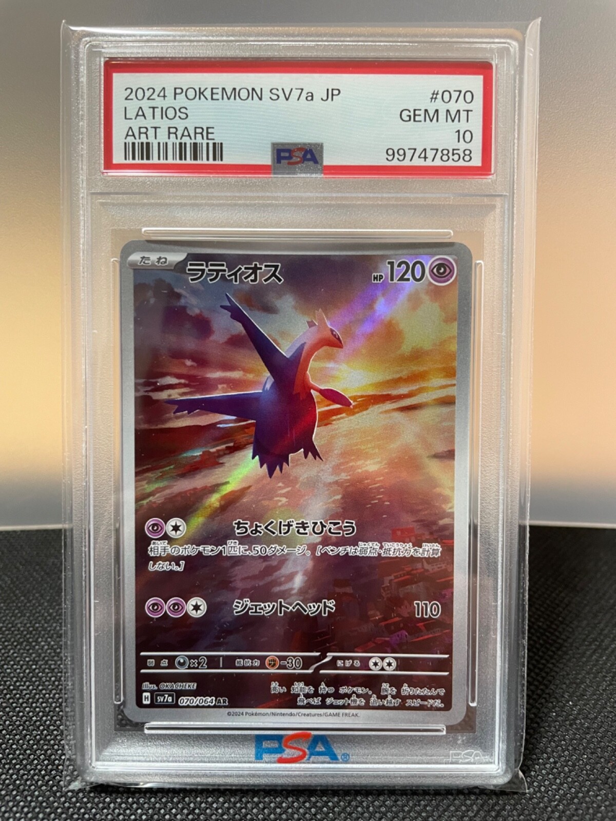 PSA 10 Pokémon card Latios AR 070/064 Art rare Japanese PSA 10 Pokémon card Latios AR 070/064 Art rare Japanese