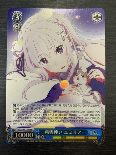 2017 Weiss Schwarz エミリア Smile/Angel #062 Weiss Schwarz/Re:Zero]Emilia, Smile of an Angel RZ/S46-062 R