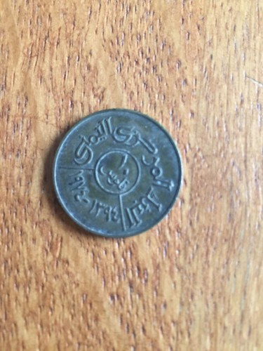 Yemen Coin Circulated