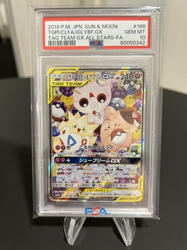 ポケモンカードゲーム Togepi & Cleffa & Igglybuff GX SR PSA10 $_12.JPG?set_id=880000500F