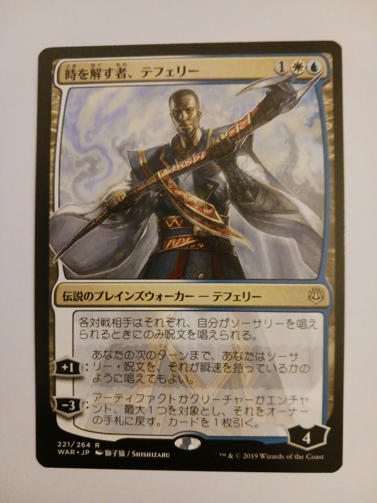 MTG 時を解す者、テフェリー 日本語 foil 【人気セール，HOT】