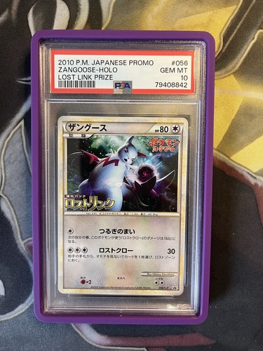 PSA10 ザングース 056/L-P ロストリンク PSA10 ザングース 056⁄L-P