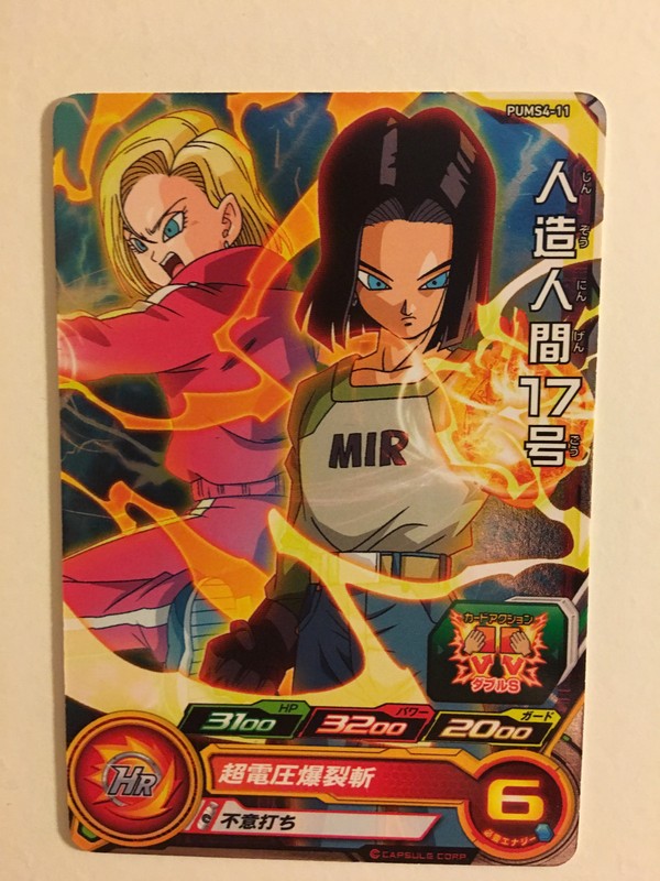 Super Dragon Ball Heroes Promo Pums4-11