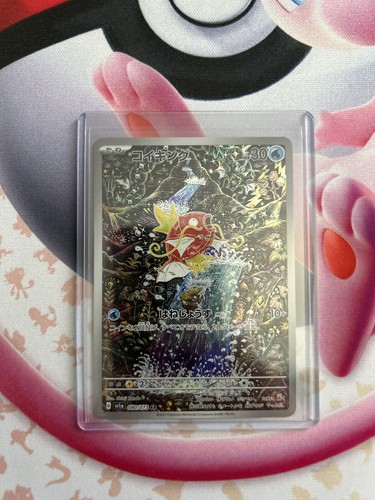 コイキングar Magikarp ar Pokemon Card Game/[SV1a] Triplet Beat]Magikarp 080/073 AR