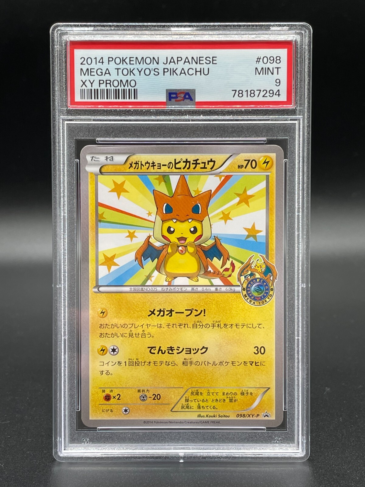 PSA9 まとめ売り ユニバーサルソケットV | カー用品のセイワ