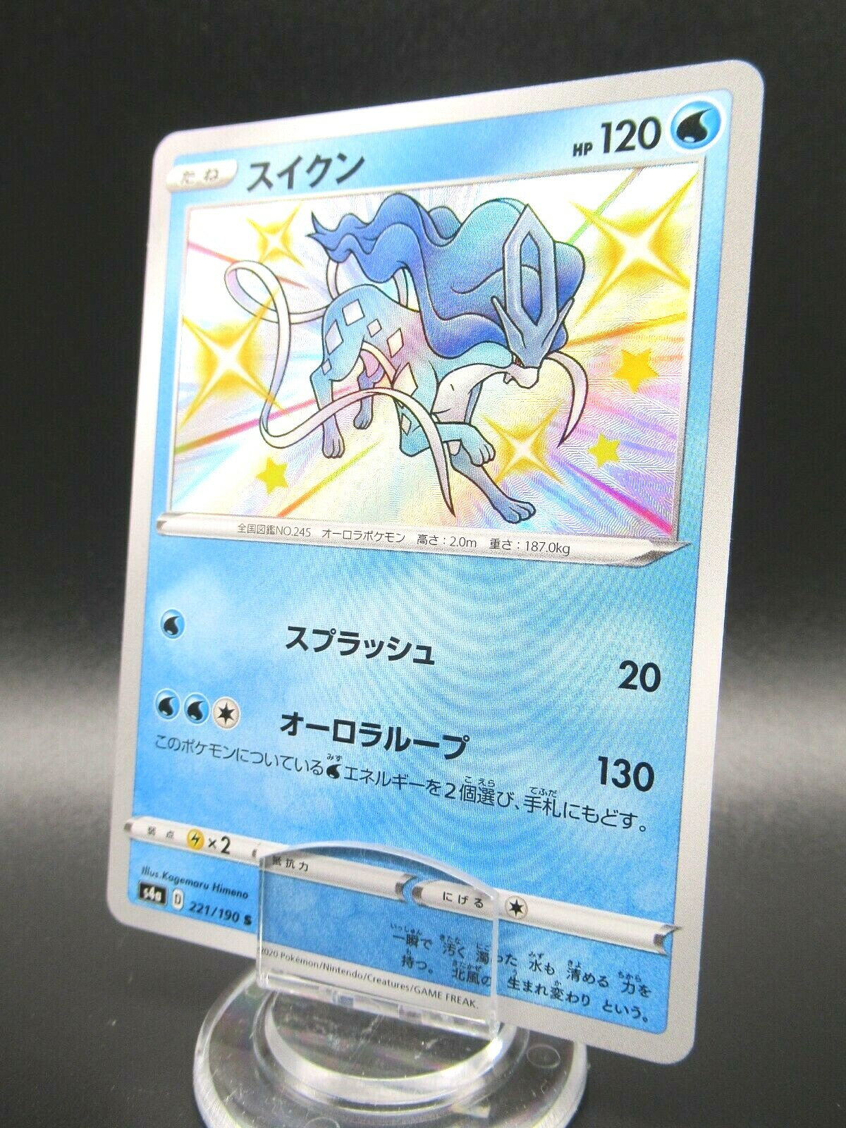 Pokemon Card Japanese Suicune S 221/190 S4a Nintendo Holo