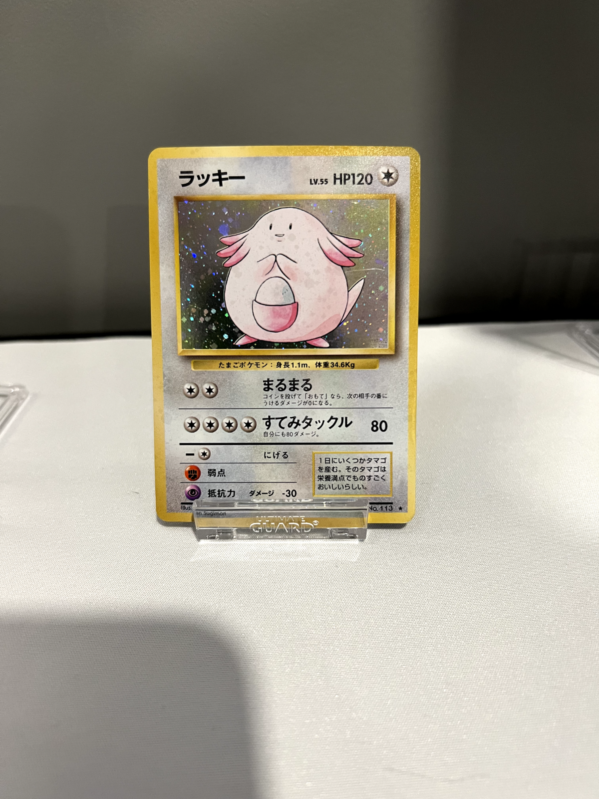 ポケモンカード Chansey 120 HP $_12.JPG?set_id=880000500F