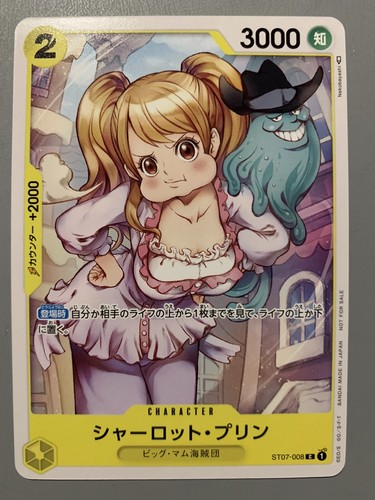 ONE PIECE CARD GAME CHARLOTTE PUDDING (YELLOW) ST07-008 C ONE PIECE CARD GAME CHARLOTTE PUDDING (YELLOW) ST07-008 C
