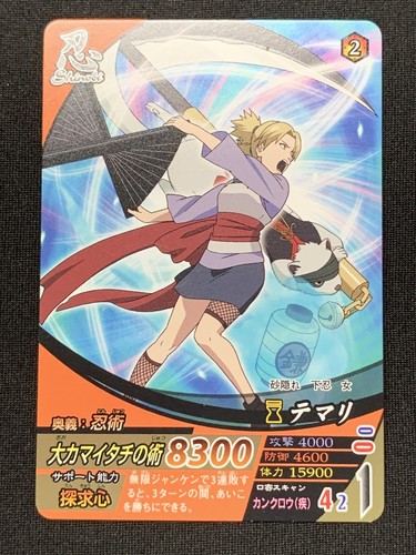 NARUTO 歴代火影　NOT FOR SALE 非売品　バンダイ　2008年 NARUTO 歴代火影 NOT FOR SALE 非売品 バンダイ 2008年