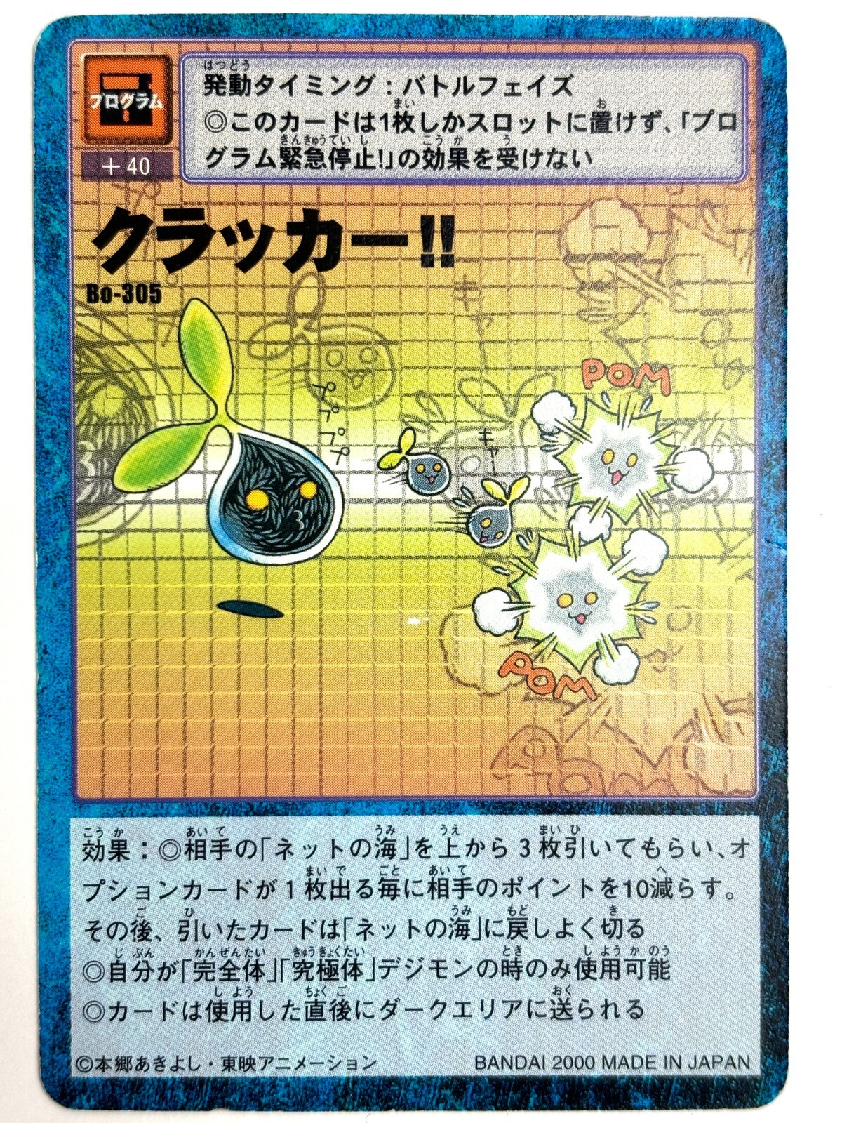 週刊電子ゲームレビュー「ミサイルベーダー」