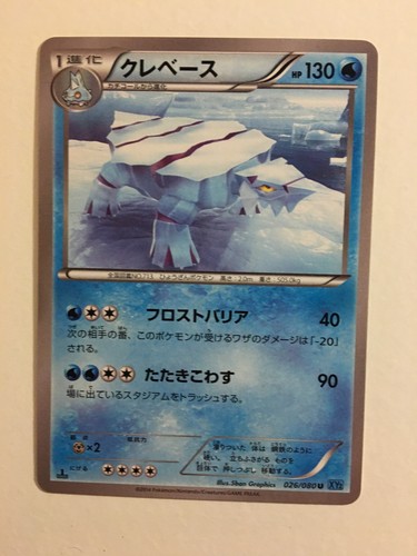 Avalugg Pokemon Cards Find Pokemon Card Pictures With Our Database 