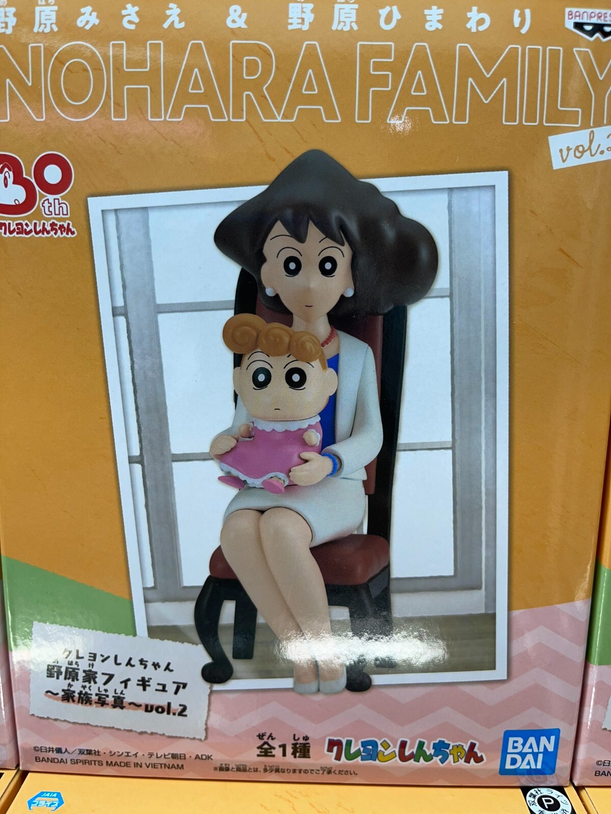 キッズ・ファミリー Chan CRAYON SHIN CHAN NOHARA FAMILY FIGURE FAMILY PHOTO VOL 2