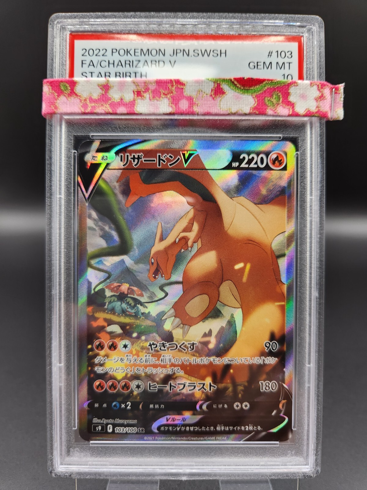 PSA 10 Charizard V 103/100 Pokemon Star Birth Pokemon Card