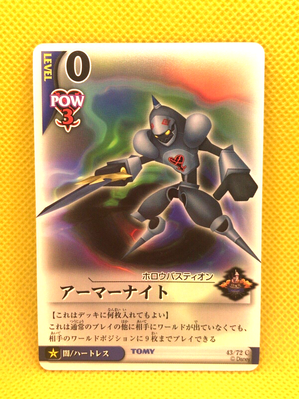 Kingdom Hearts BGS 10 Sora (Final Form) Japanese Endless