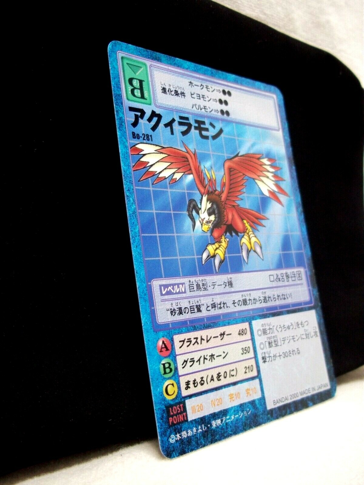 Aquilamon Bo-281, Level IV - 2000 Japanese Booster Series Digimon Card Japanese