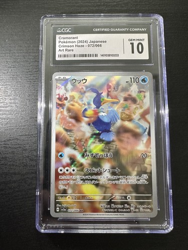 CGC Gem Mint 10 Cramorant Art Rare 072/066 Pokémon Japanese