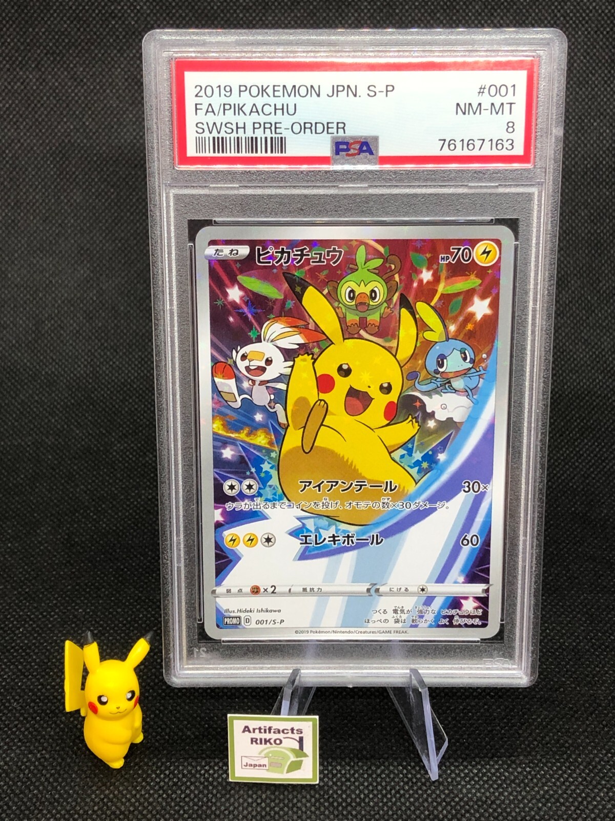 ぴかちゅうページ Pikachu EX [1st Edition] #94 Prices | Pokemon Japanese 20th