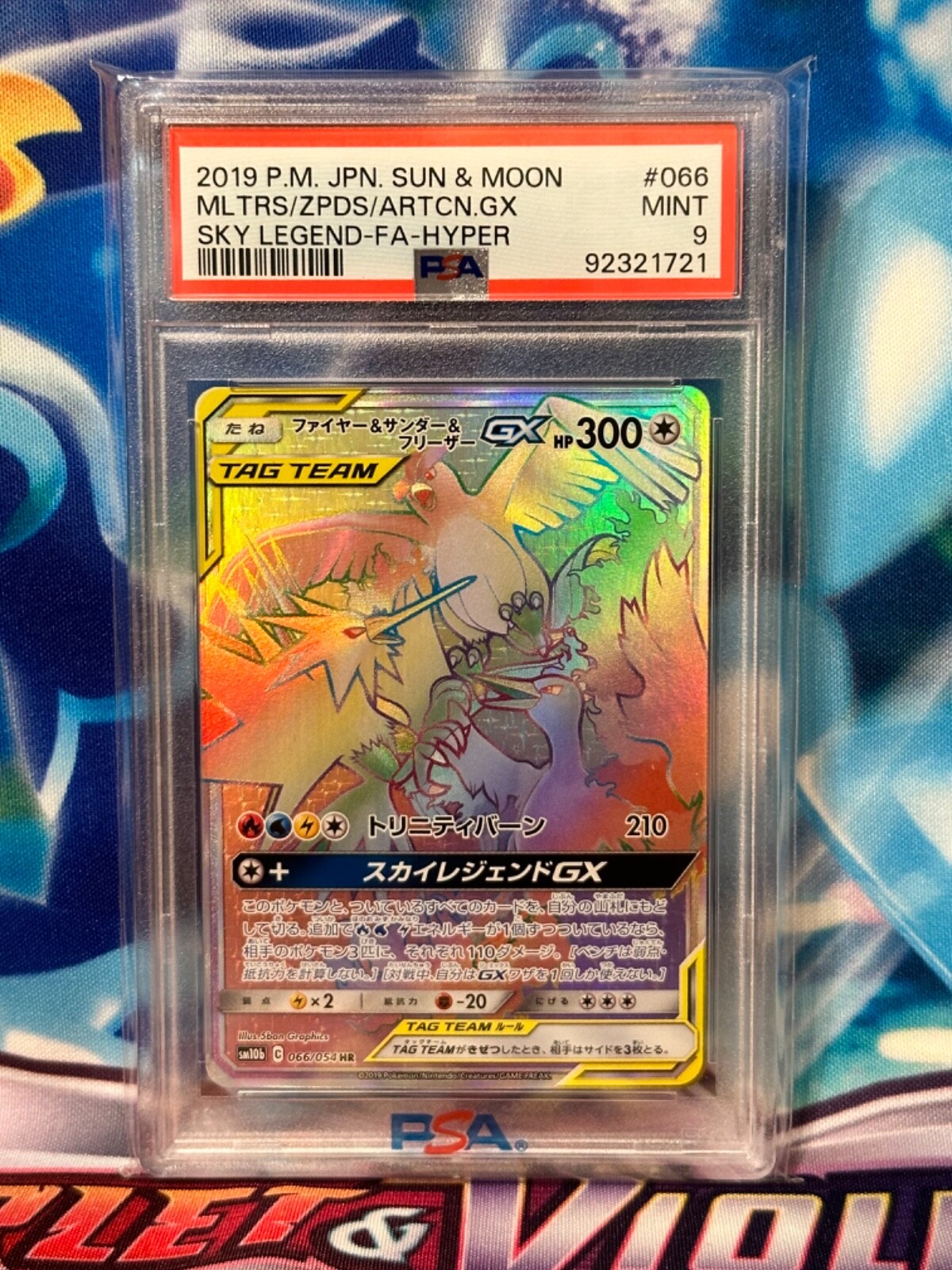 超高品質で人気の Pokemon Moltres, Sky Japanese Rare Hyper GX Articuno Zapdos, デュエルマスターズ
