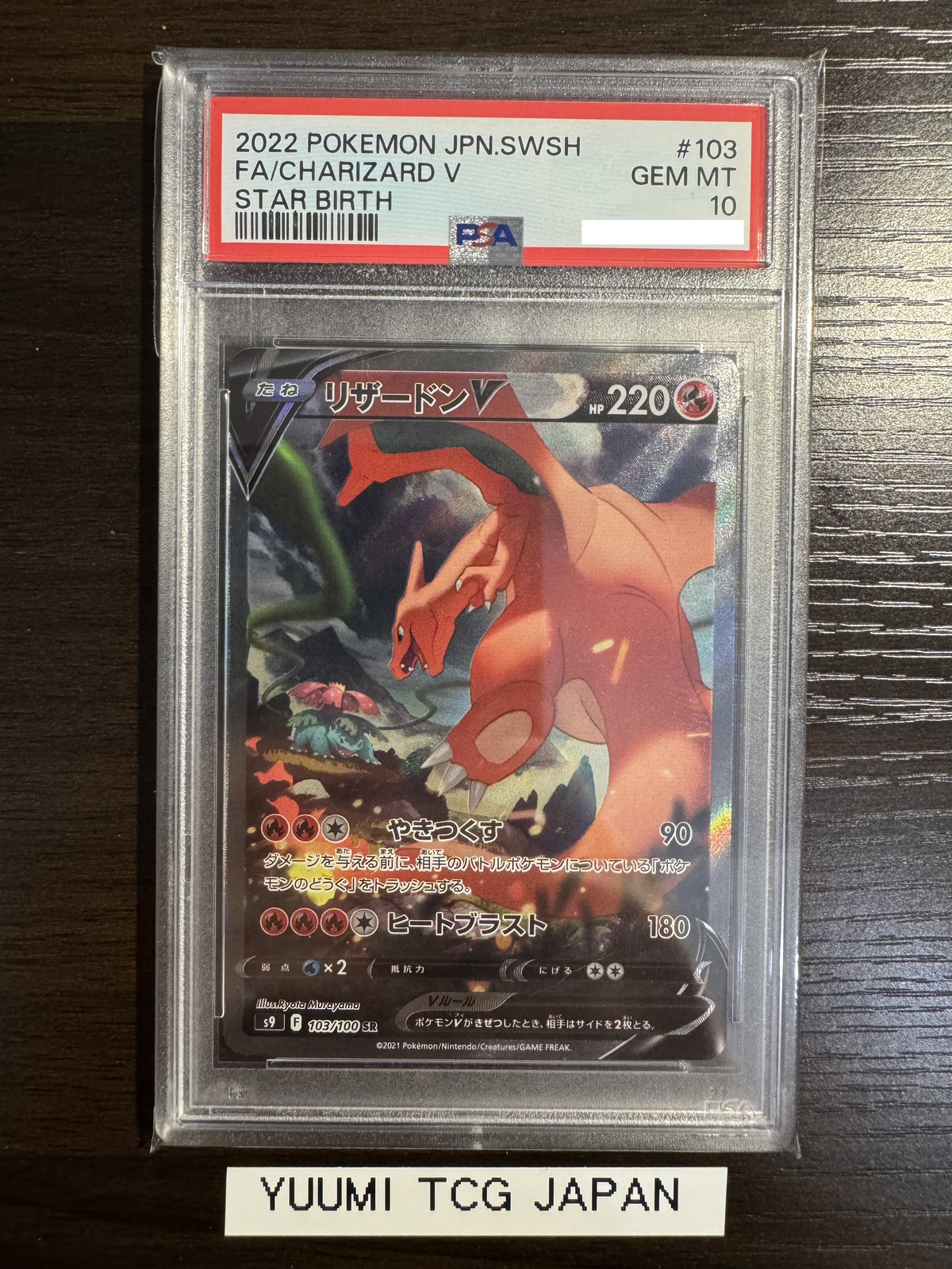PSA 10 Charizard V 103/100 SR Alt Art Star Birth Pokemon