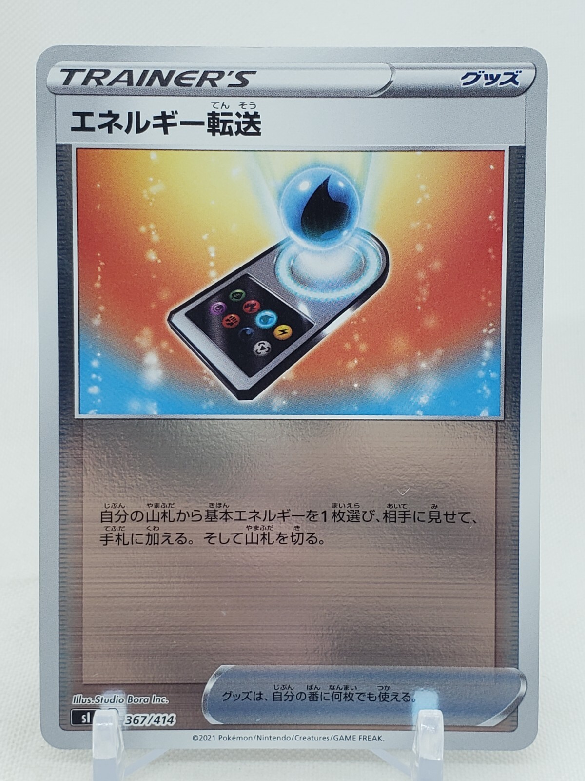 ポケモンカード　USA Slither Wing AR 074/066 SV4K Ancient Roar - Pokemon Card