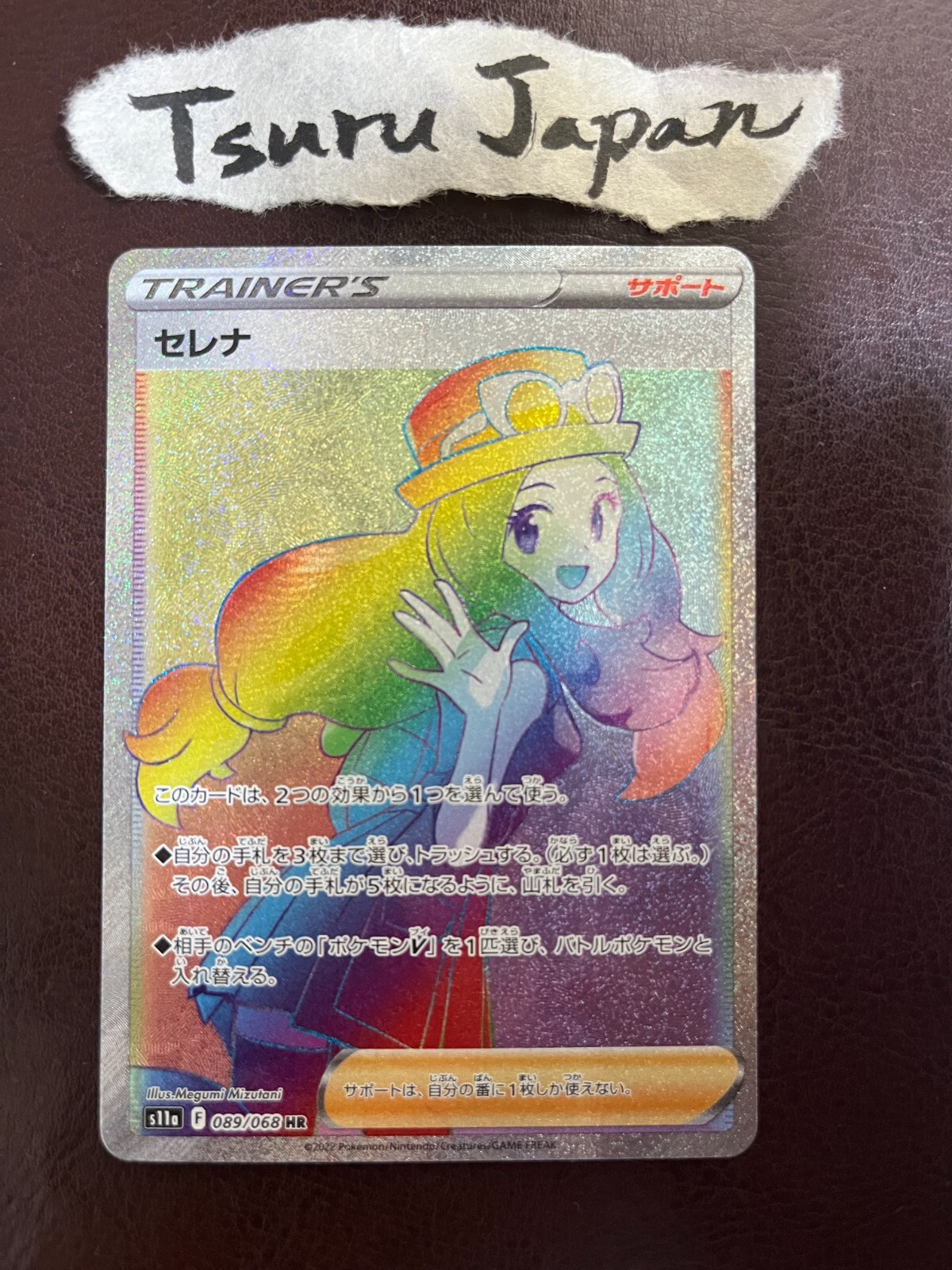 Pokemon Card Serena HR 089/068 Incandescent Arcana | eBay