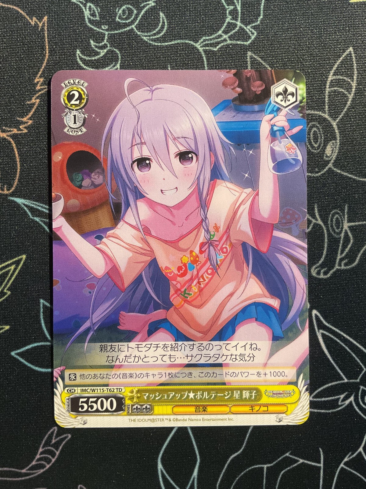 Weiss Next Twinkle! Mashup Voltage Hoshi Akiko IMC/W115-T62