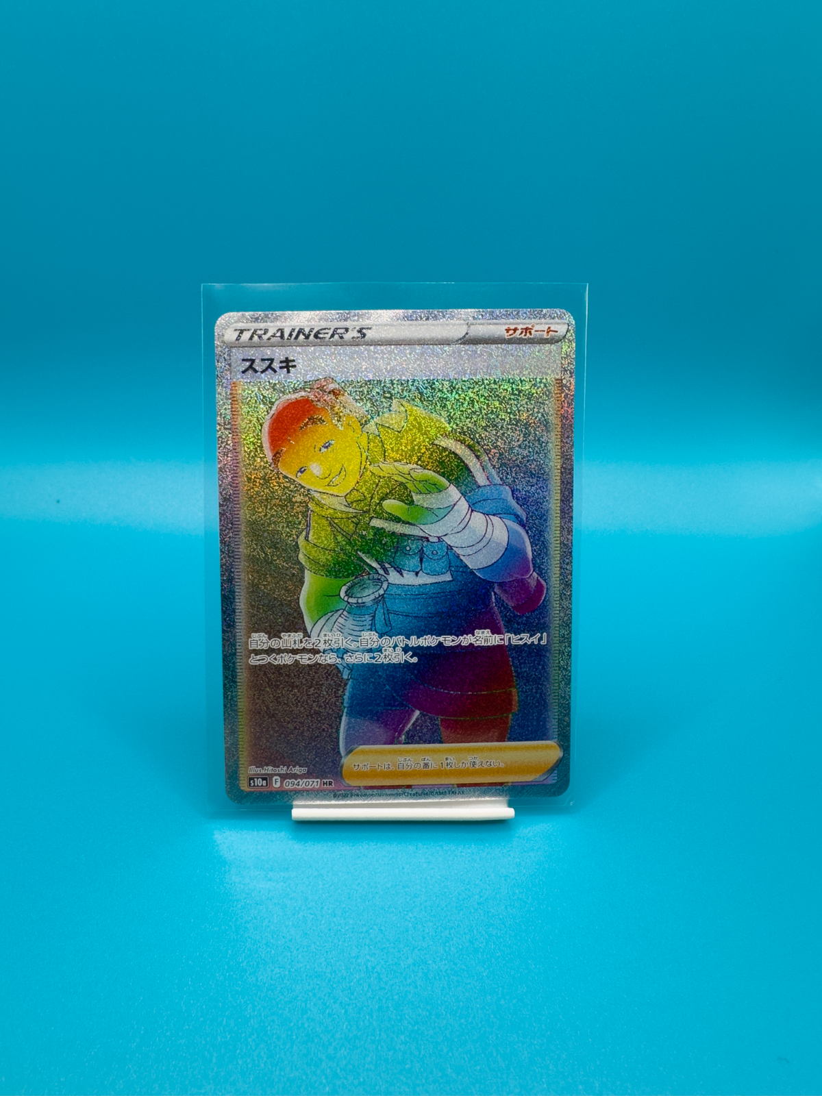 Iscan 094/071 s10a Dark Phantasma HR Holo Rainbow 2022 Japanese