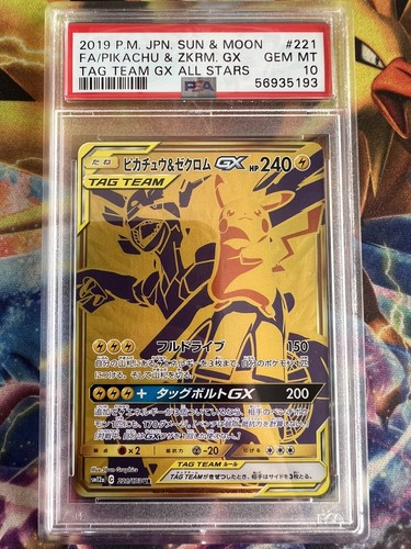 2019 POKEMON TAG TEAM GX ALL STARS PIKACHU & ZEKROM GX 221