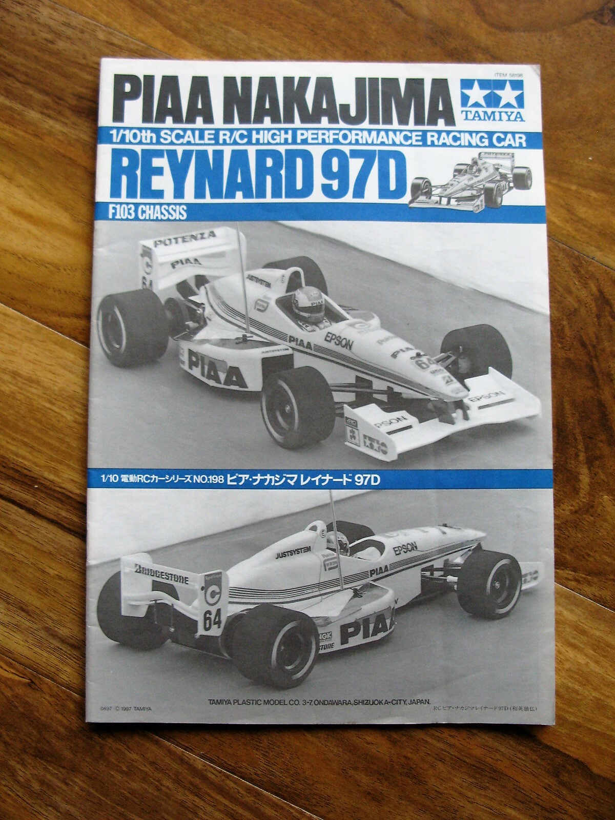 タミヤ PIAA NAKAJIMA REYNARD 97Dボディパーツセット タミヤ PIAA NAKAJIMA REYNARD 97Dボディパーツセット - メルカリ