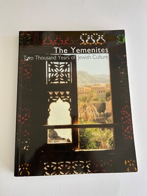 THE YEMENITES: Two Thousand Years of Jewish Culture ~ art history catalogue
