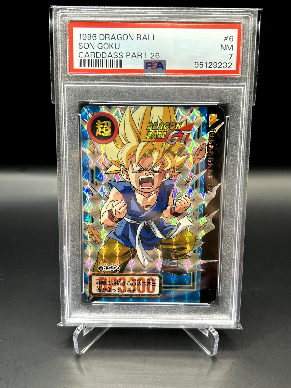1996 BANDAI ドラゴンボールZ #6 孫悟空 カードダス 1996 BANDAI