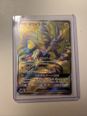 Zeraora GX SR 063/060 Full Art SM7a - MINT HOLO Super