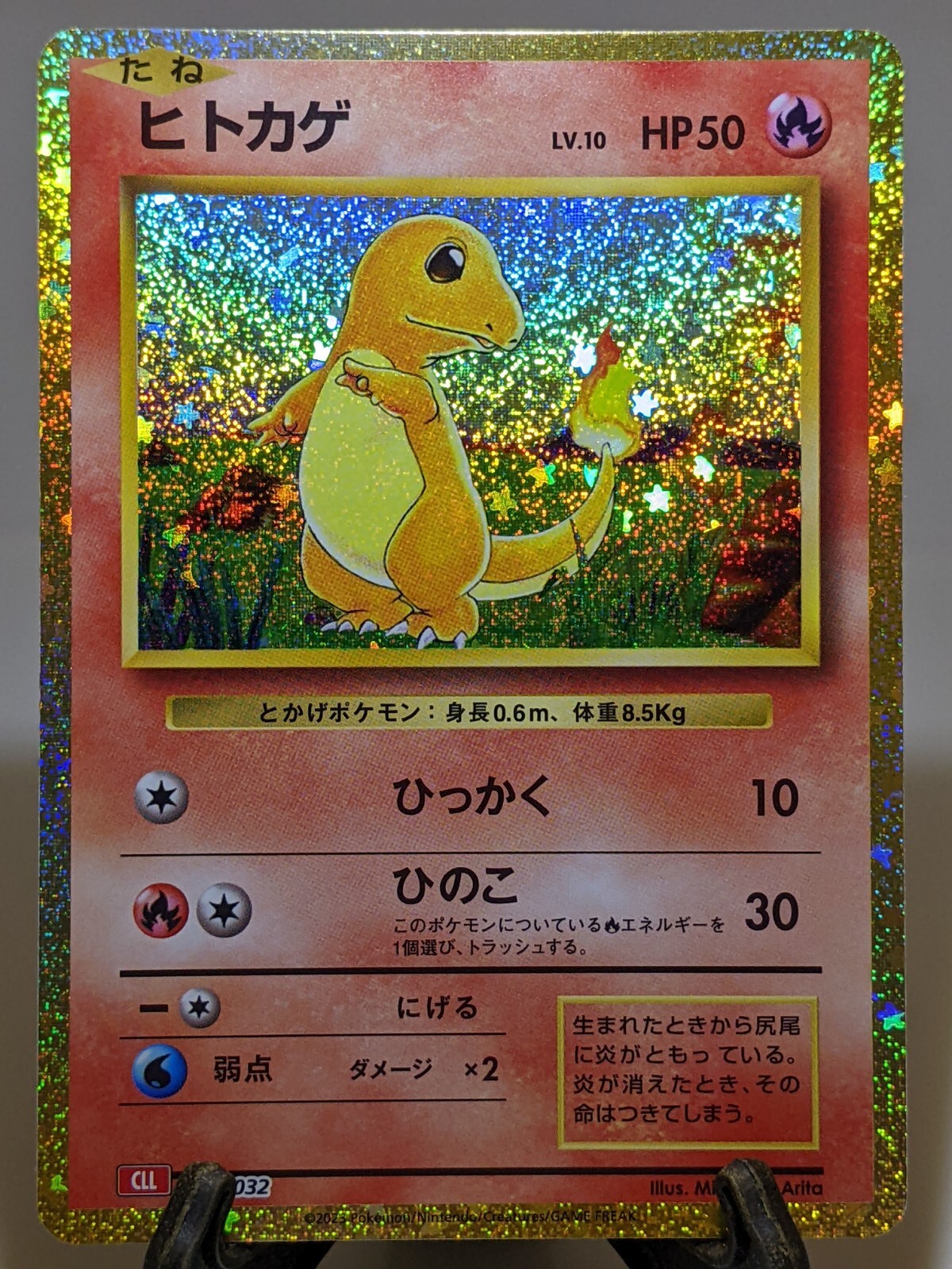ヒトカゲ　eカード　全面ホロ　マクドナルド　キラ　Charmander Holo Amazon.com: Pokemon - Charmander 9/25 - McDonalds Promo