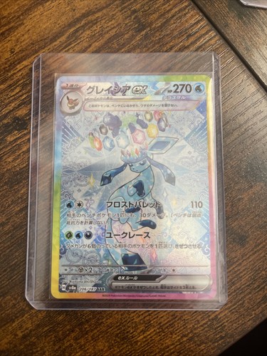 Pokemon Card Glaceon ex SAR 206/187 sv8a Terastal Festival