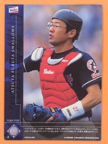 ATSUYA FURUTA 2000 Konami Field of Nine Baseball Card Game ATSUYA FURUTA 2000 Konami Field of Nine Baseball Card Game