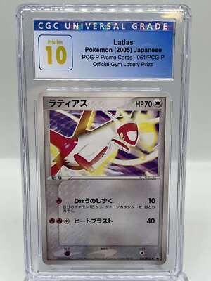 ラティアス コロナイチバン! プロモ psa10 最新ケース ラティアス コロナイチバン! プロモ psa10 最新ケース ラティアス