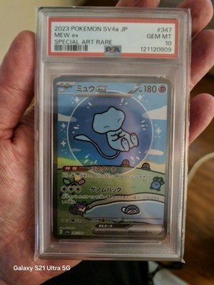 PSA 9] Mew ex Pokemon Card Japanese 347/190 SAR SV4a Shiny