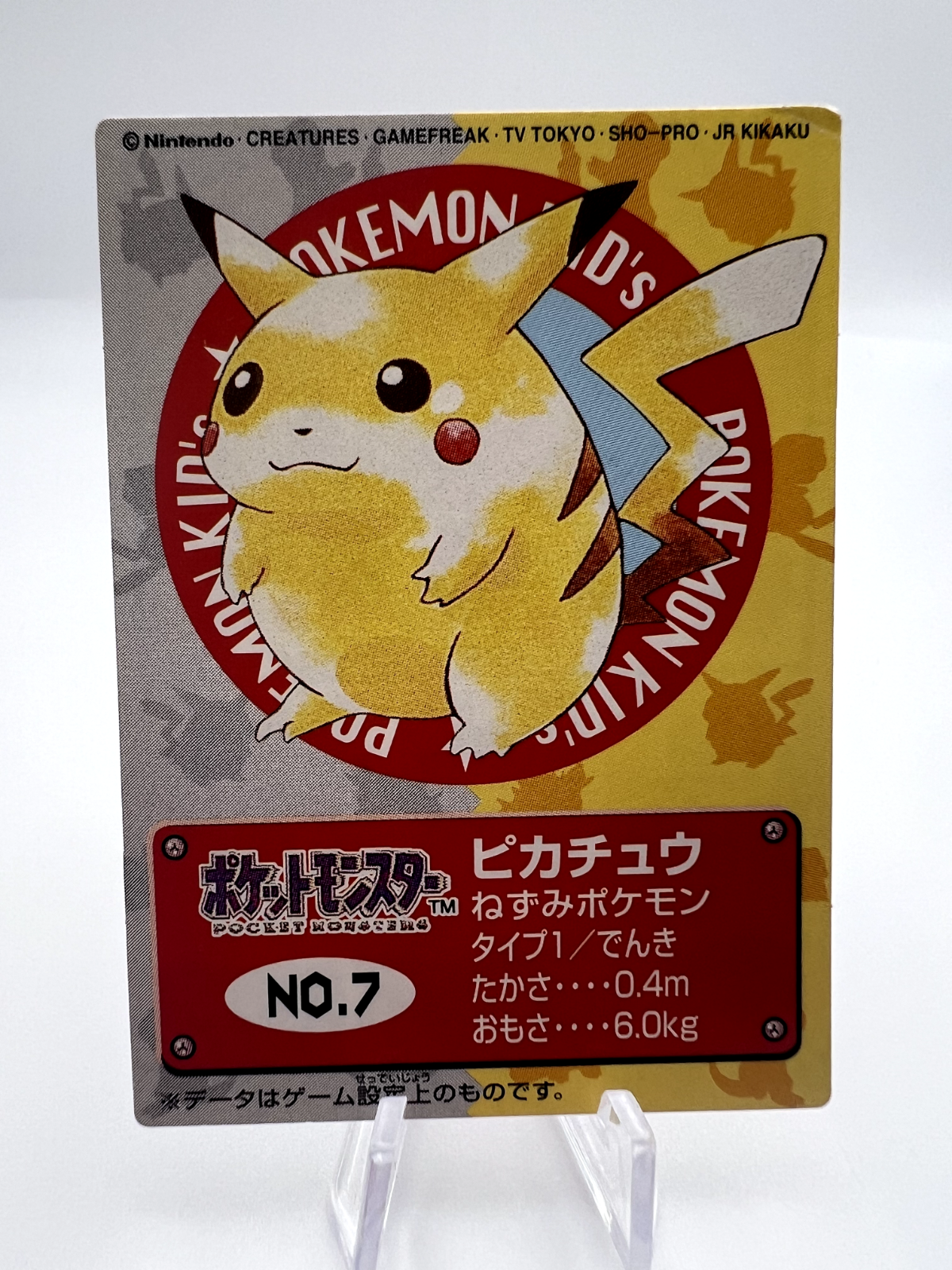 ポケモンmini ソフト アニメカード Arcanine VG Pokemon Card Kids Mini Japan Rare | eBay