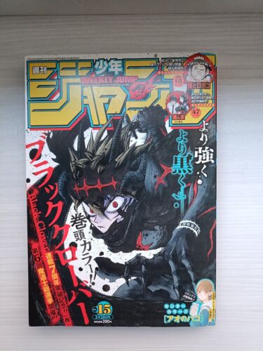 Weekly Shonen Jump 1991 No.30 Trunks' first appearance Weekly Shonen Jump 1991 No.30 Trunks' first appearance