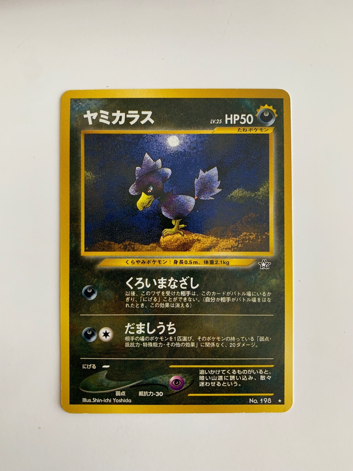 デクラレーション・オブ・ウォー/ザ・ニュー・オーダー $_57.JPG?set_id=880000500F