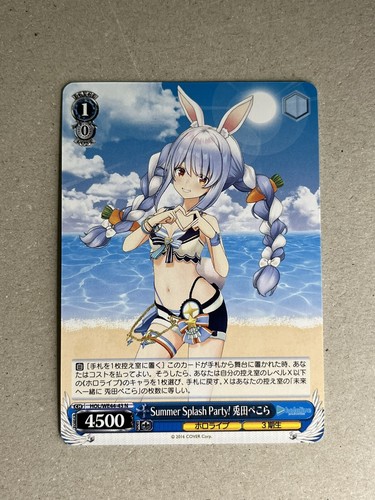 2021 WEISS SCHWARZ PEKORA サイン入りカード Weiss Schwarz/Hololive Production]Pekora Usada, #Pekorart