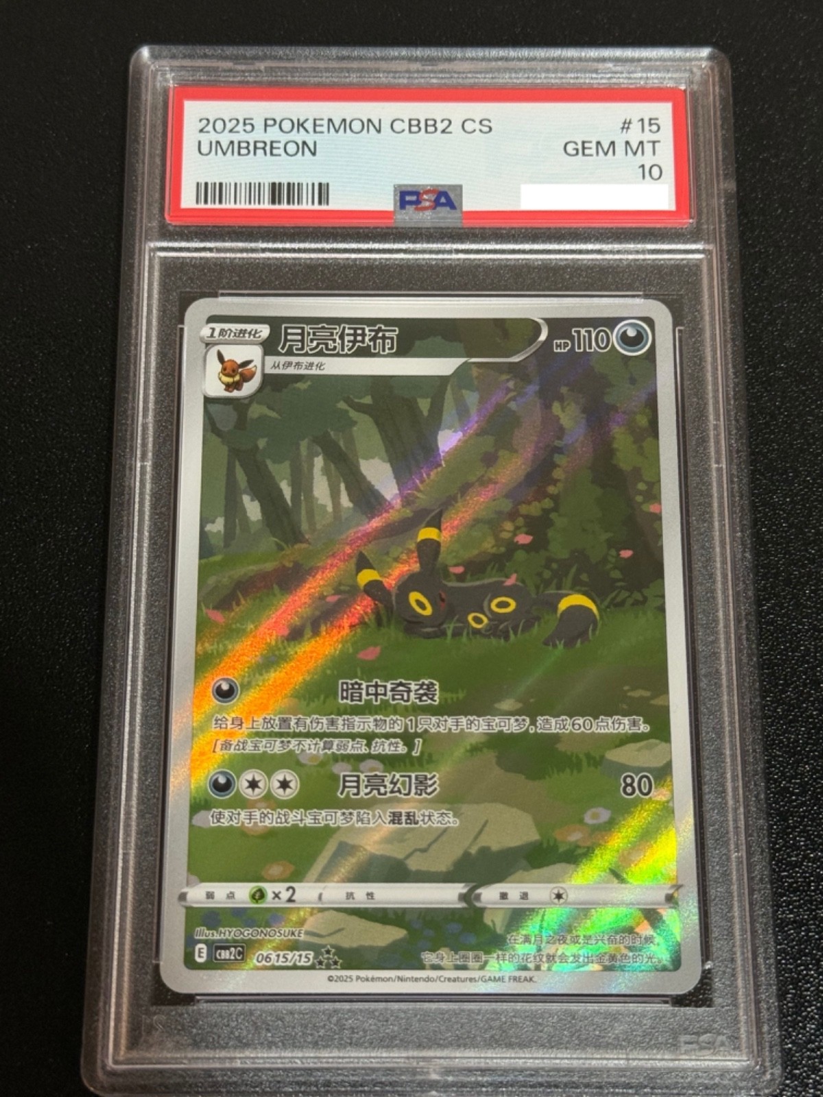 ARS10 ホーリーエンジェモン 1999年 Bo-142 PSA10 ARS10 ホーリーエンジェモン 1999年 Bo-142 PSA10 - メルカリ