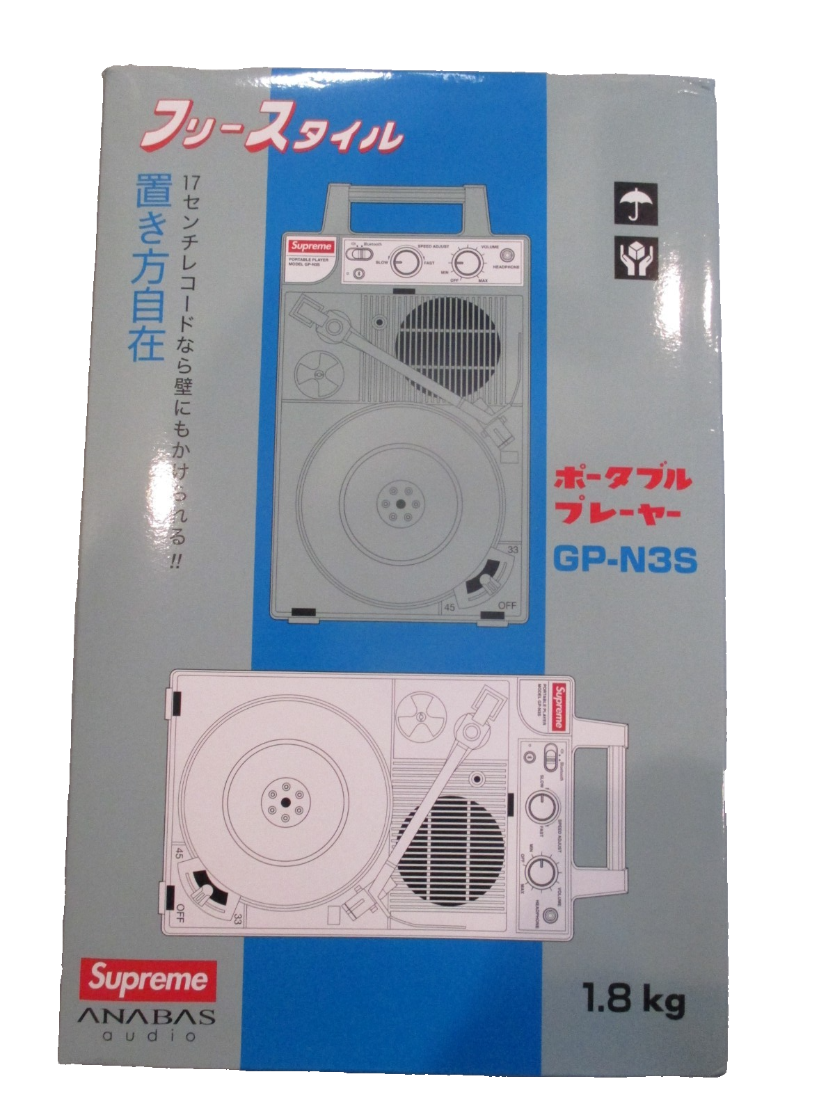 Supreme®/ANABAS GP-N3S Portable Record NEW Supreme Anabas Audio Portable Record Player w/ Built in