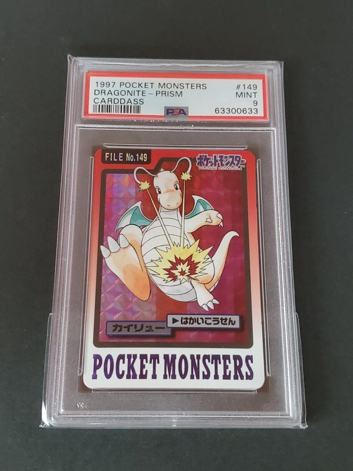 1997 Pocket Monsters Carddass 149 Dragonite-Prism PSA9 | eBay 1997 Pocket Monsters Carddass 149 Dragonite-Prism PSA9 | eBay
