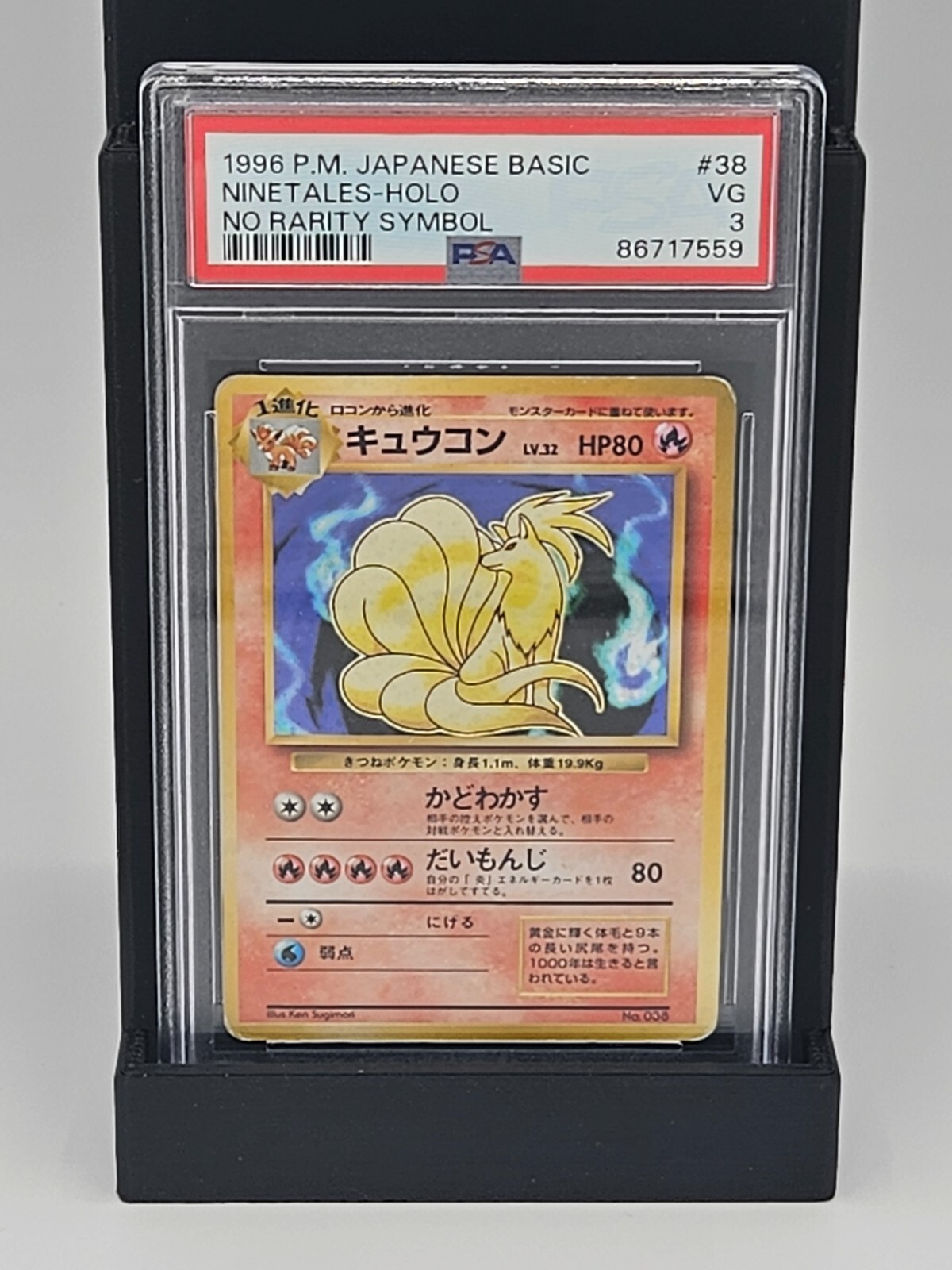Ninetales PSA 3